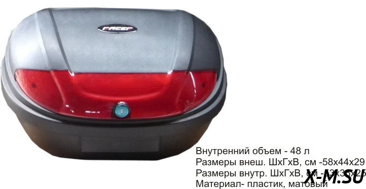 Кофр Racer RC-2016 Кофр Racer RC-2016